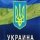 Ukraina-spaces