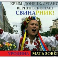 Уродина мать зовёт...