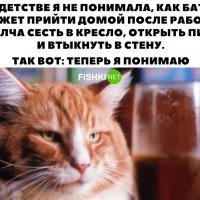 Теперь я понимаю