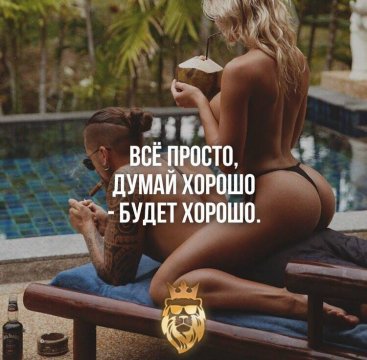 Всё просто