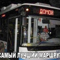 Лучший маршрут