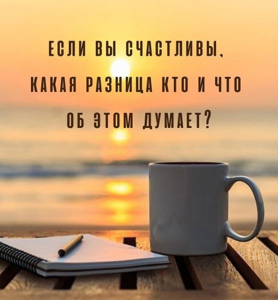 Так!