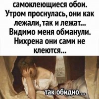 Самоклеющиеся обои