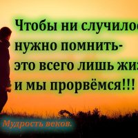 Мудрость веков