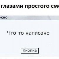 Простенько так...