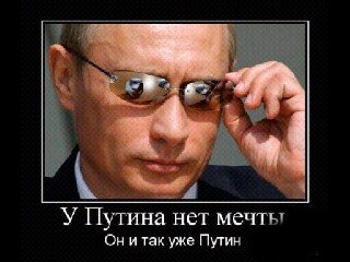 putin mechta-spaces.ru