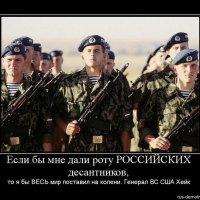 ВДВ- сила