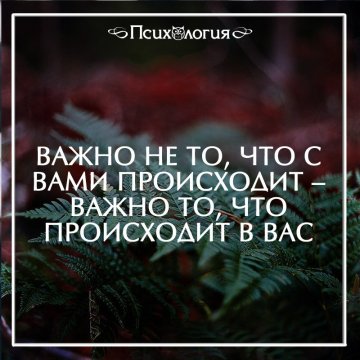 Так!