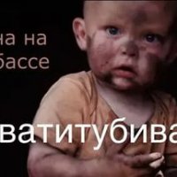 Хватит убивать