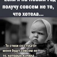 Что хотела.... я учила