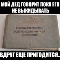 Вдруг ещё пригодится...