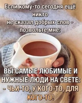 Вы самые любимые...