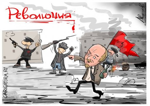 karikatura-revolyuciya (aleksey-avezov) 26115