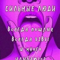 Сильные люди