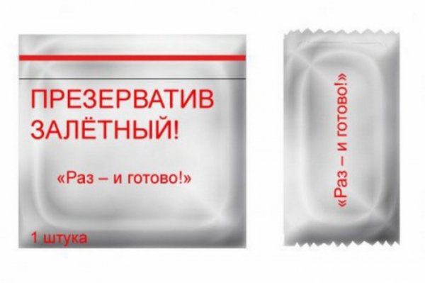 prikoli pro prezervativi 459-1