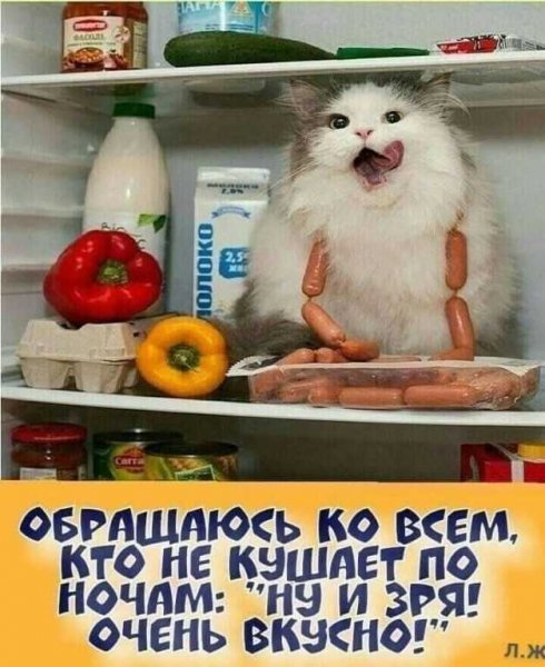 Очень вкусно!