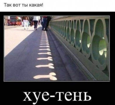 Хуе-тень.