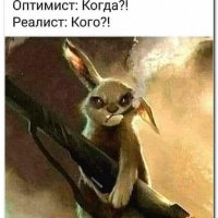 Реалисты кого