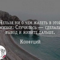 Конфуций