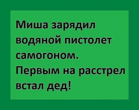 Водяной пистолет