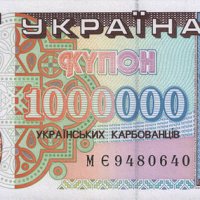 px-1000000 Karbovantsiv (1995 obverse