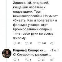 Пример для рядовых либерастов