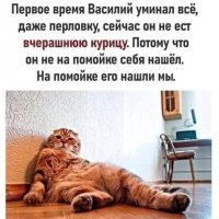 Василий)