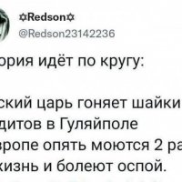 История повторяется