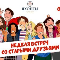 26.09 дн друзей