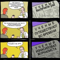 Журналисты