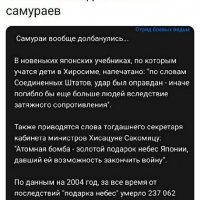 Самураи уже не те..