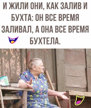 Опаньки!