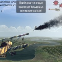 игра-Warplanes-WW1-Sky-Aces