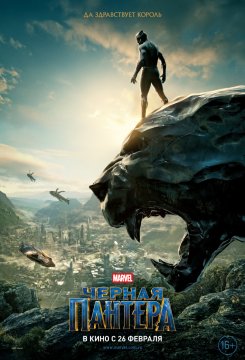 kinopoisk.ru-Black-Panther-3097974