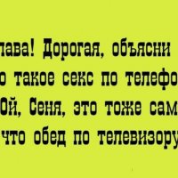 Правда о вирт сексе..)))