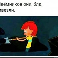 Наёмников привезли...