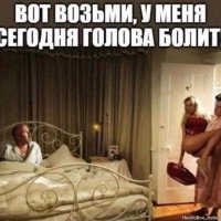 Заботливая жена