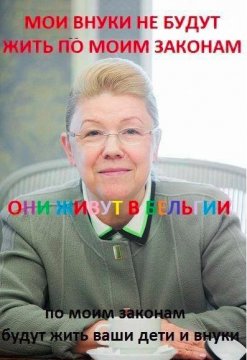 Мизулина