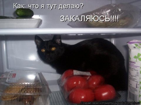 Закаляюсь!!!