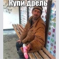 Купи дрель