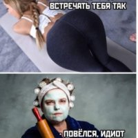 Встречает(((