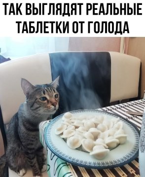 Таблетки от голода