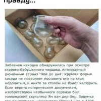 Антиквариат