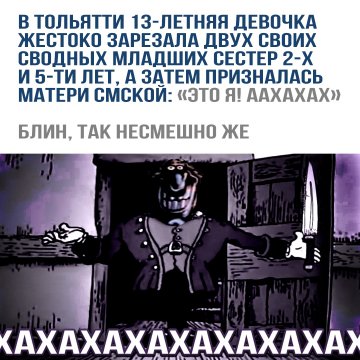 13 лет ума нет