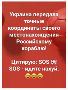 SOS - SOS - Мы здесь