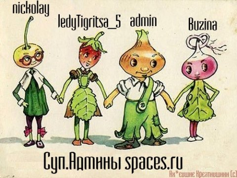 супадмины