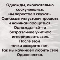 В точку