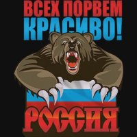 Россия