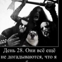 Black Metal