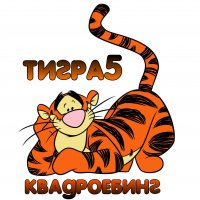 Tigra5